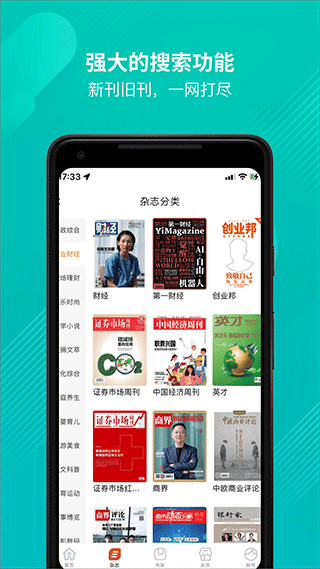 龙源网app