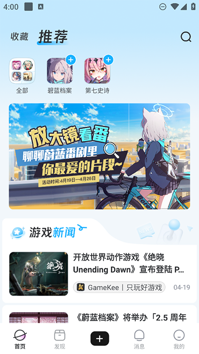 GameKeeapp(k站)