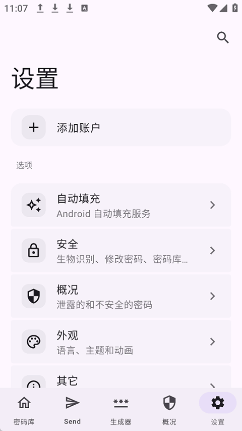 Keyguardapp