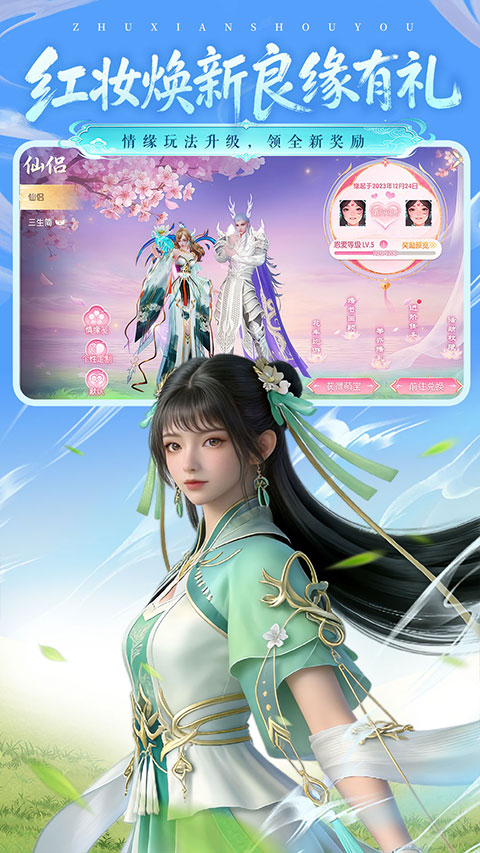 诛仙手游折扣版