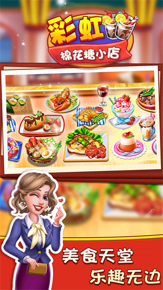 彩虹棉花糖小店官方正版