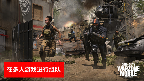 使命召唤战区手游官方正版