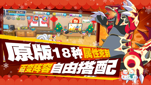 口袋进化官方正版