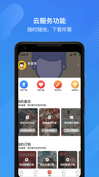 龙源网app