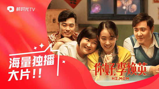 华数鲜时光tv电视版