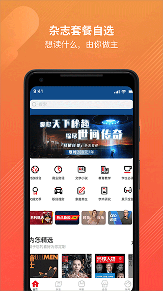 龙源网app