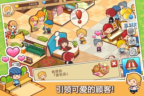 开心商店破解版