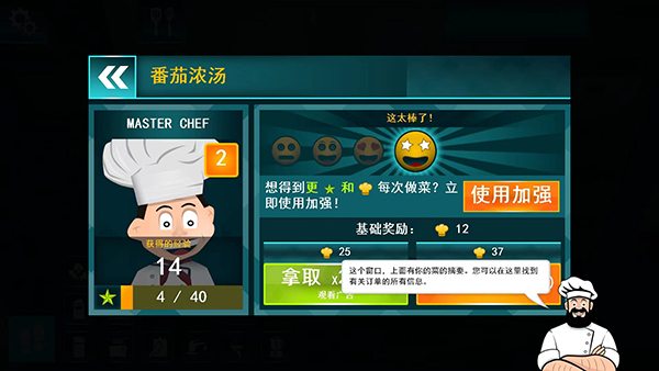 CookingSimulator中文版