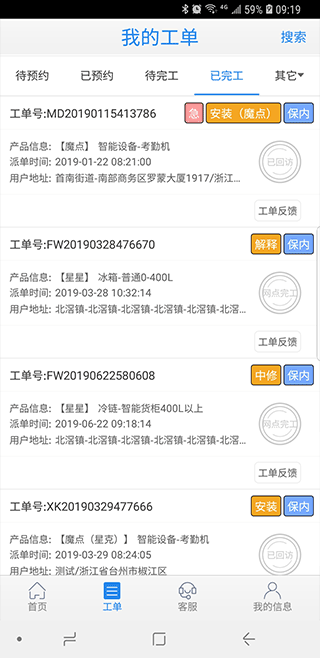 云服务平台app