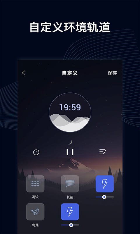 睡眠催眠大师官方版