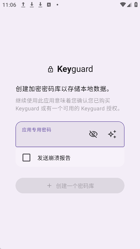 Keyguardapp