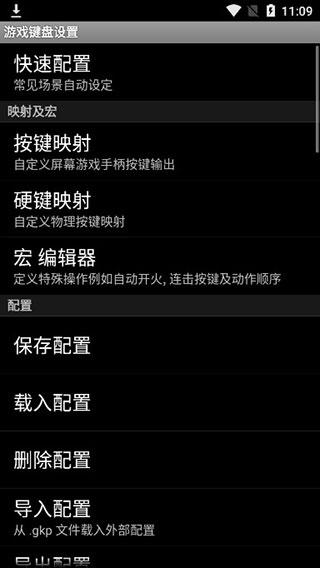 虚拟游戏键盘正版