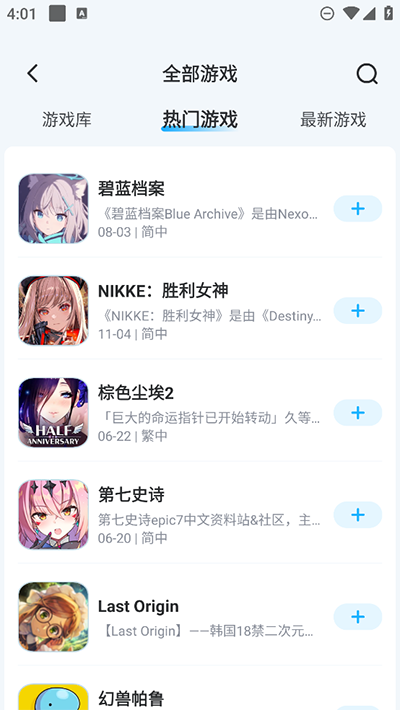 GameKeeapp(k站)