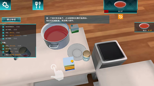 CookingSimulator中文版