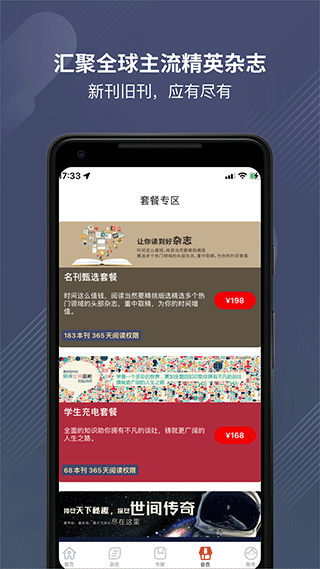 龙源网app