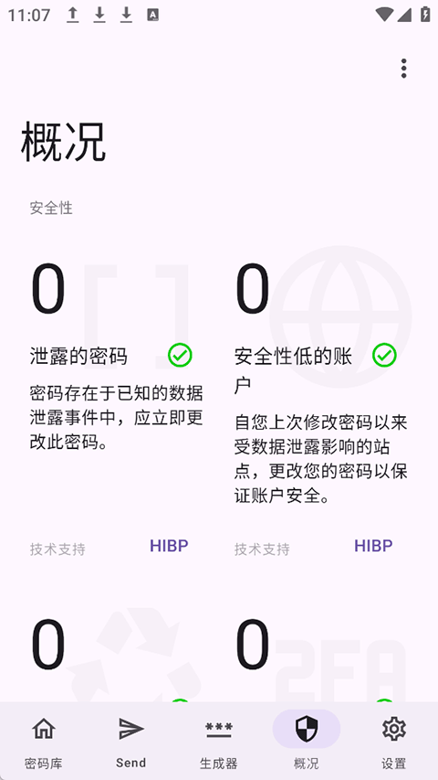 Keyguardapp