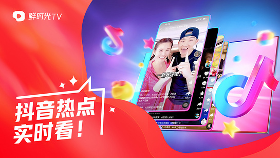 华数鲜时光tv电视版