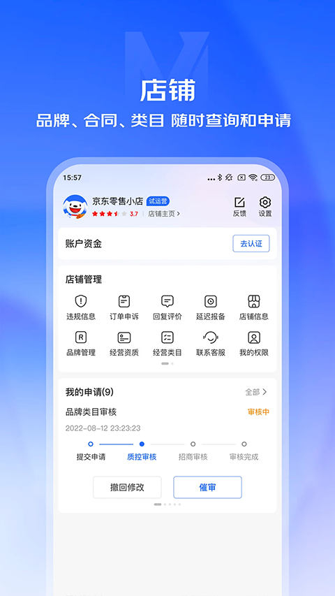 京东咚咚app