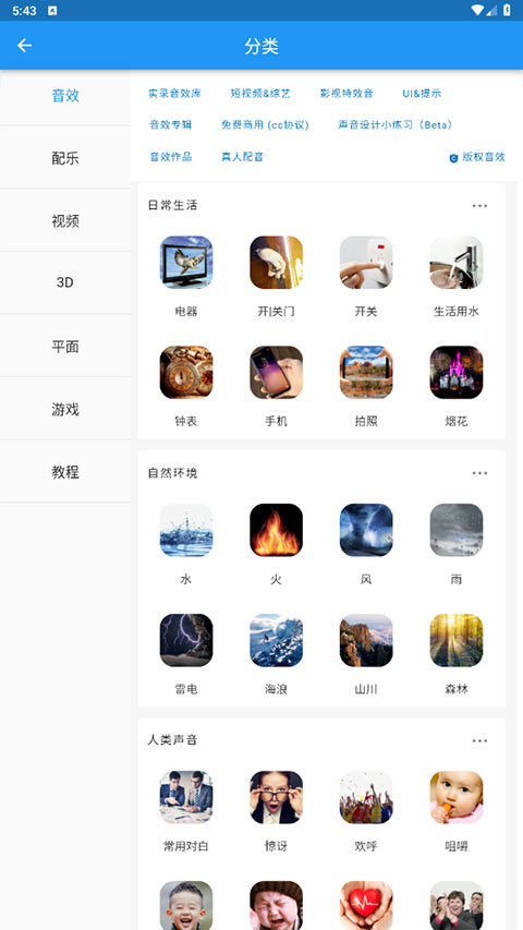 爱给网app