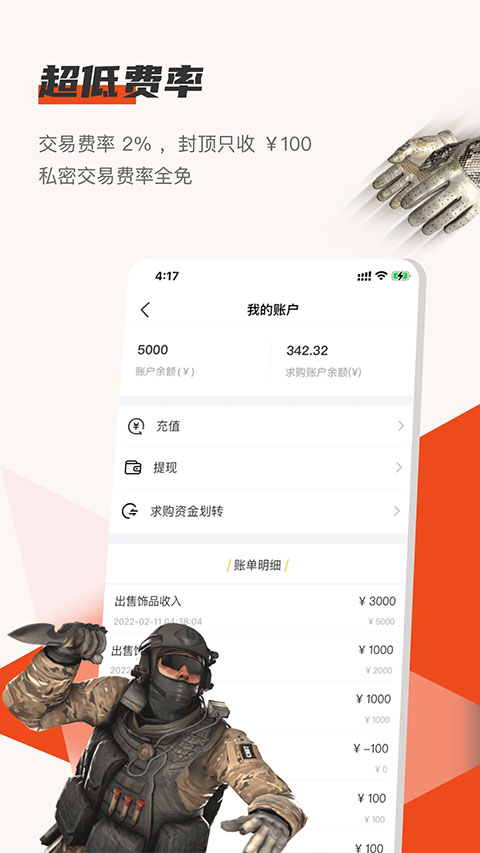 c5game官方app