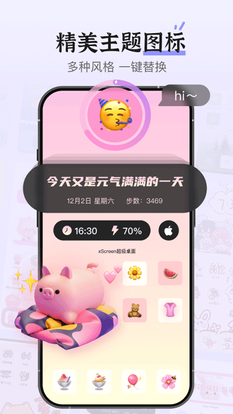 xscreen超级桌面
