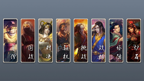 无名杀最新版2026