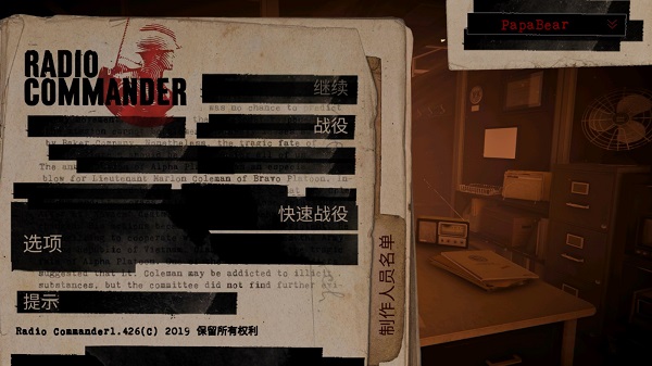无线电指挥官手机中文版(RadioCommander)