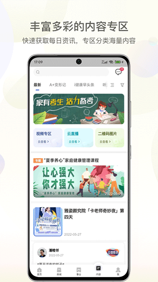 安利数码港最新版本