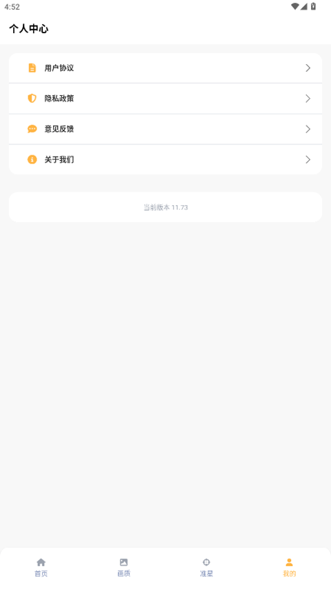 准星怪兽