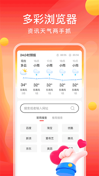 畅快一刷官方版