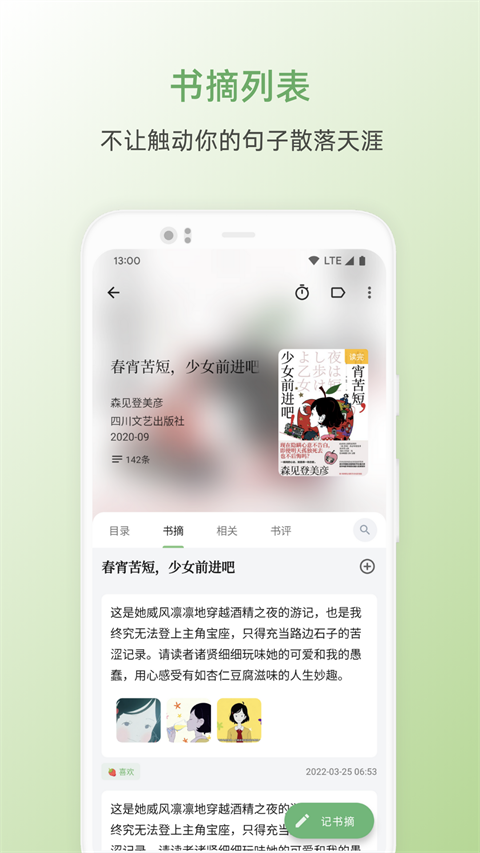 书伴阅读app官方版