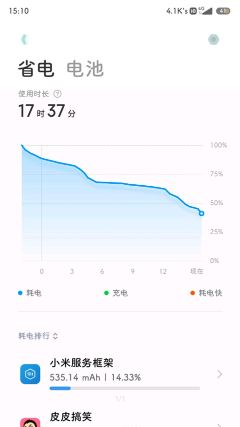 小米服务框架app最新版