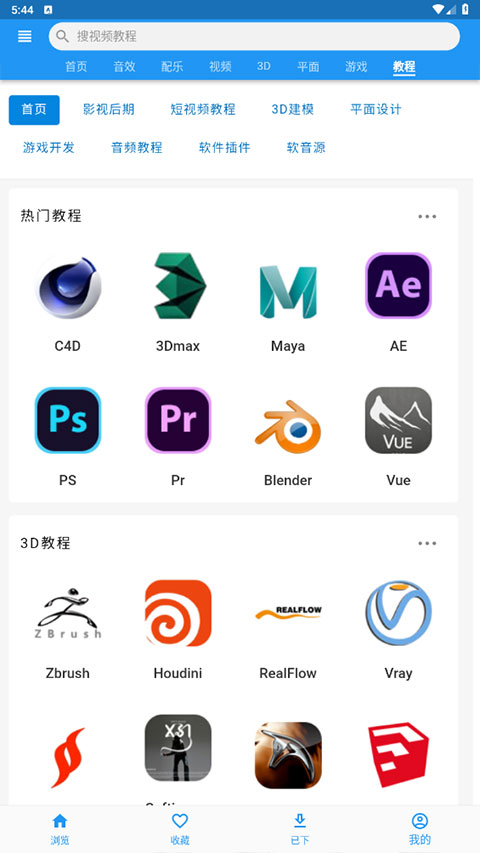 爱给网app