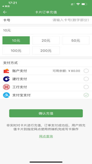 哈尔滨城市通手机版
