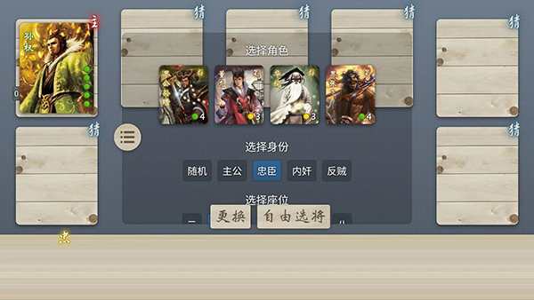 无名杀最新版2026