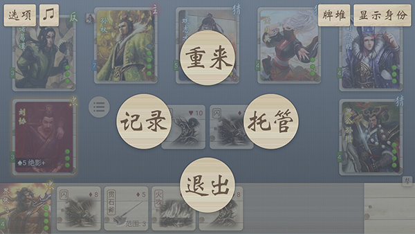 无名杀最新版2026