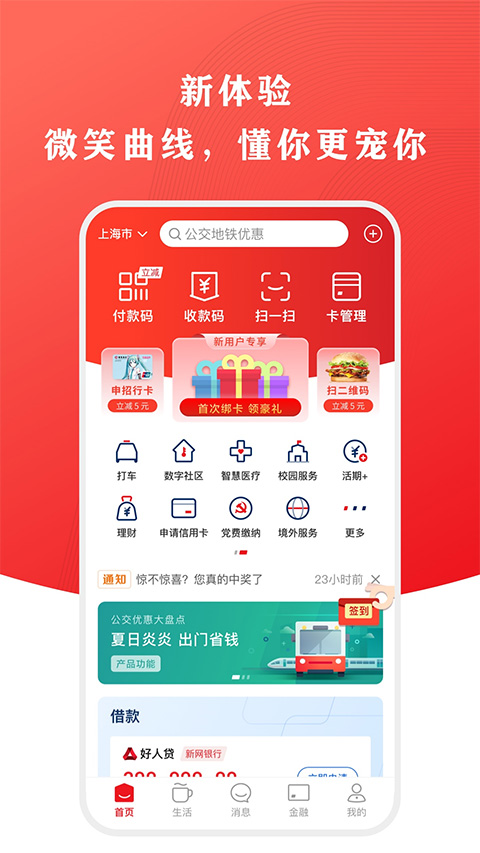 云闪付收银台app