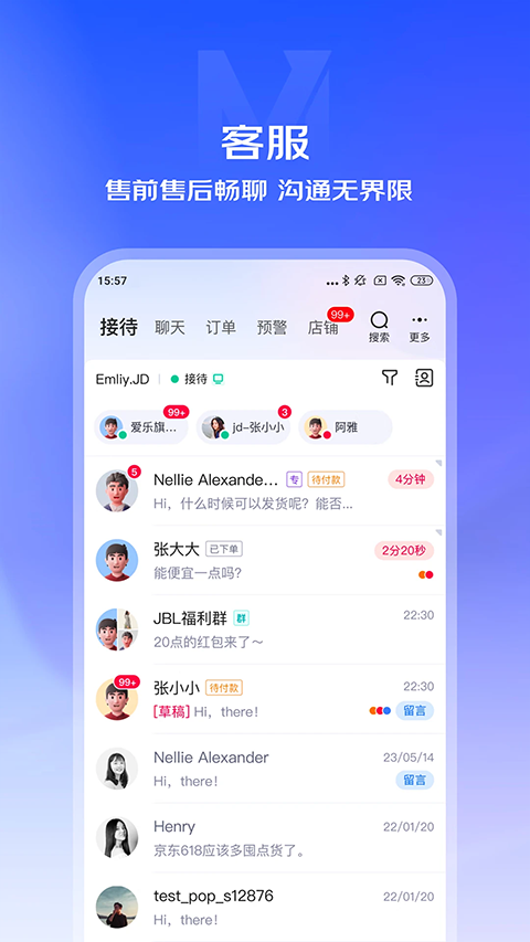 京东咚咚app
