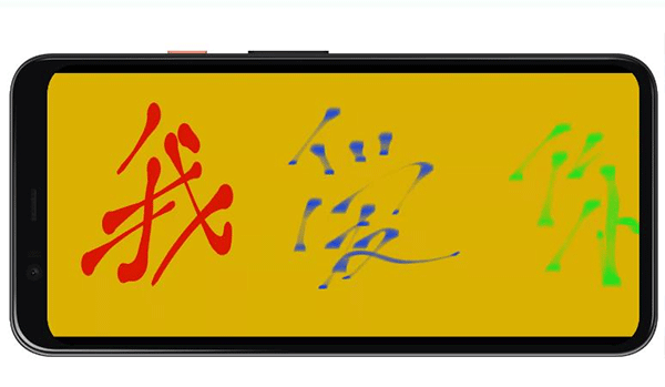 LED字幕软件手机版