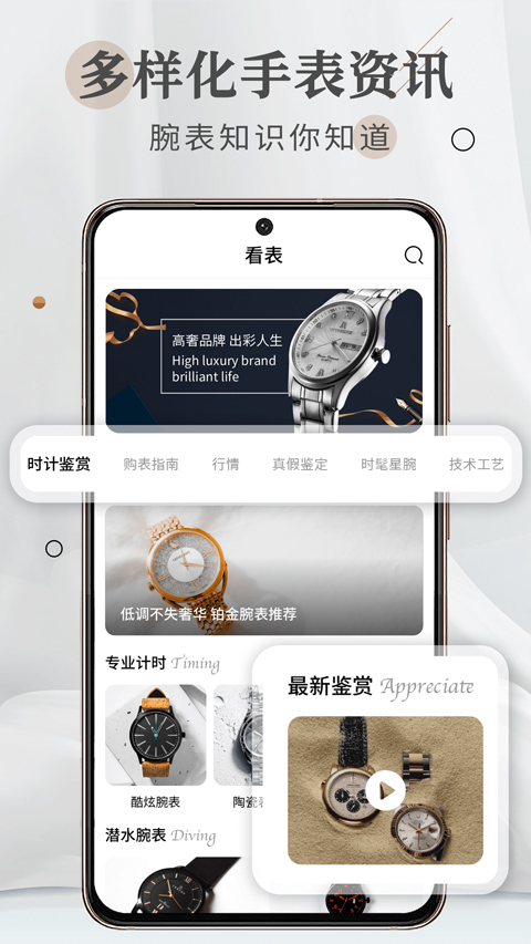 懂表帝app最新版