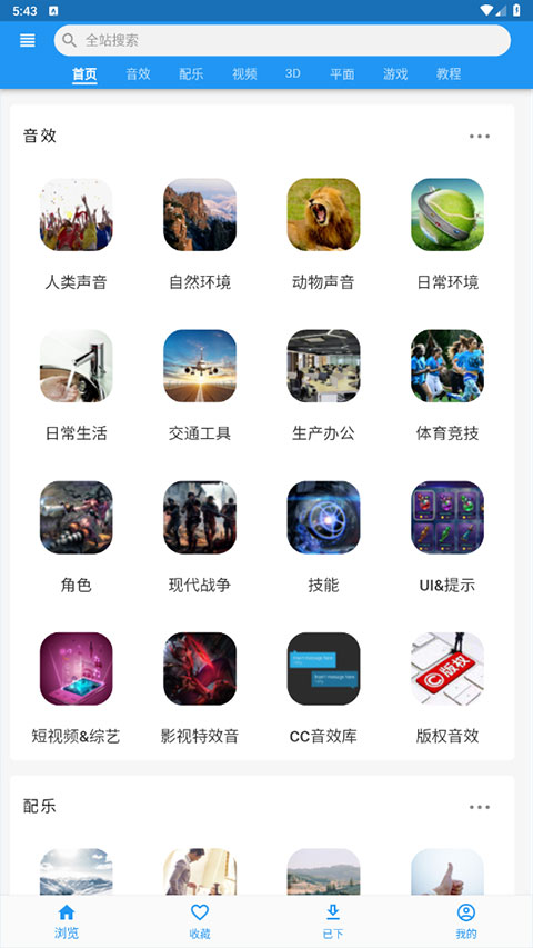 爱给网app