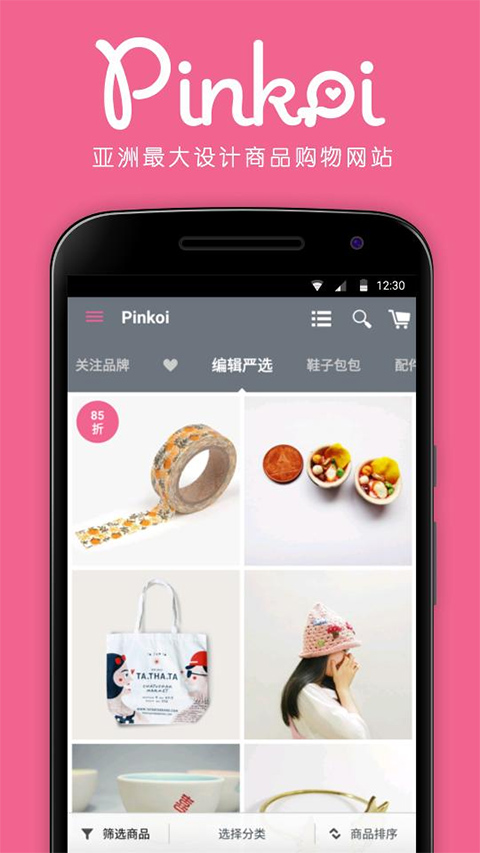 Pinkoiapp
