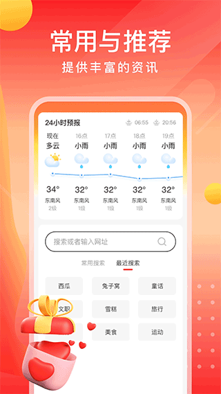 畅快一刷官方版