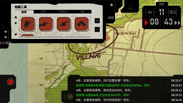 无线电指挥官手机中文版(RadioCommander)