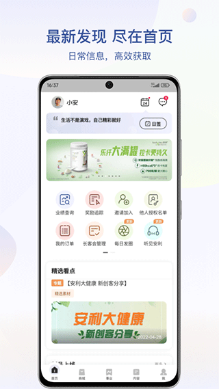 安利数码港最新版本