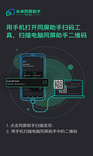 mirroid同屏助手app