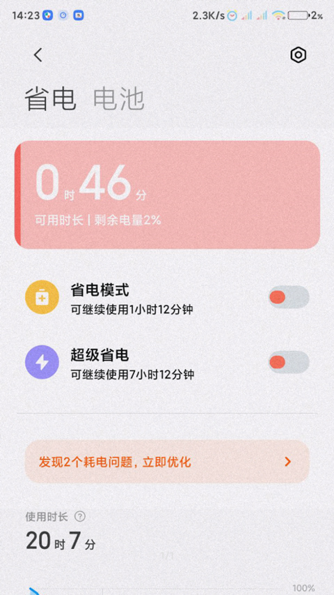 小米服务框架app最新版