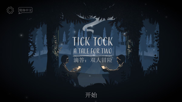 ticktock官方中文版