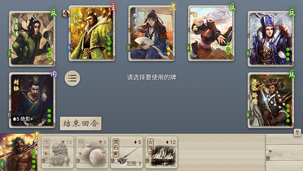 无名杀最新版2026