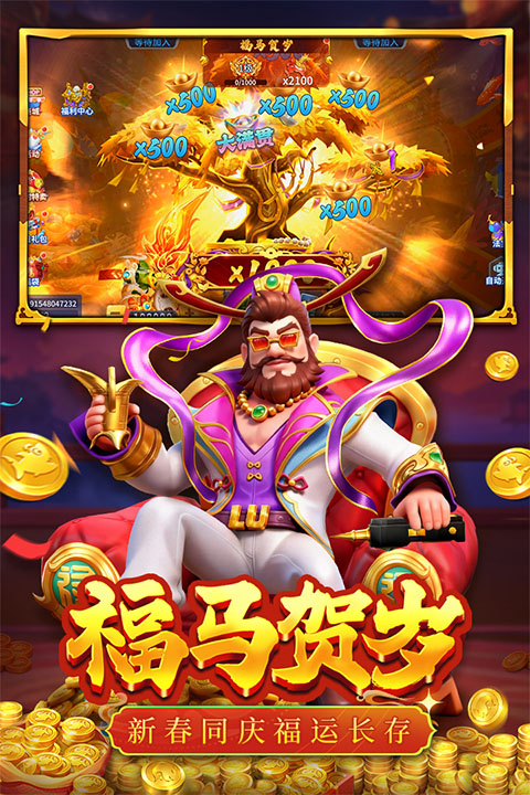 捕鱼大决战最新版